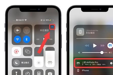 airpodspro2代不显示电量