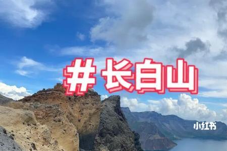 长白山北坡开放时间