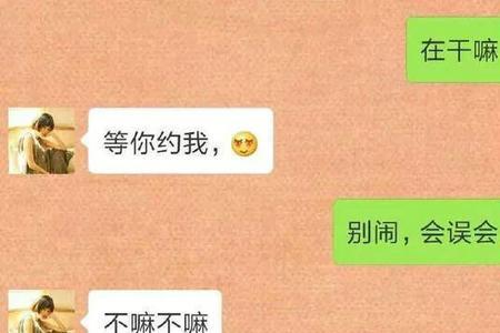 在女朋友闺蜜群里说的话