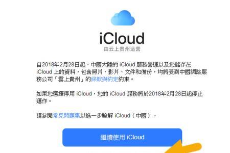 icloud云端照片不迁移怎么办