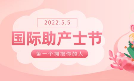 2022年助产证报考条件