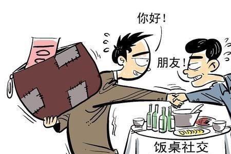 杜绝无用社交什么意思