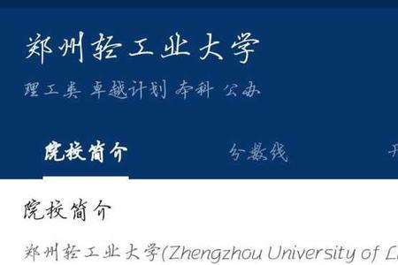 郑州轻工业大学包分配吗