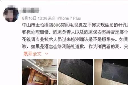 什么宾馆不容易被安装监控