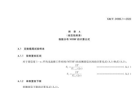 家用电器通用标准国标是那一年