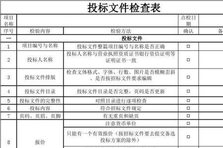 标书偏离表上必须填写报价吗