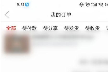 拼多多已完成订单哪里看