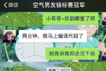 男朋友说加班晚点回来怎么回复