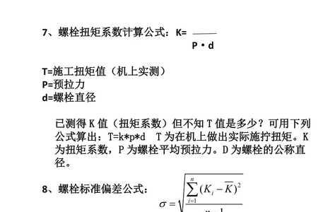 平均站间距计算公式