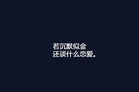 沉默是什意思