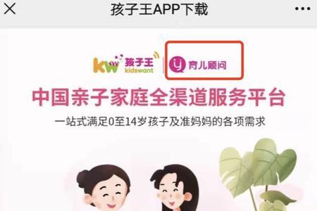 孩子王app里面的东西是正品吗