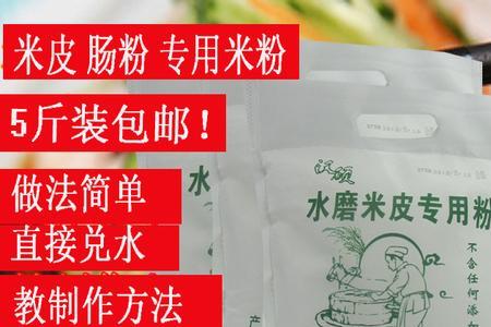 凉皮与肠粉有什么区别