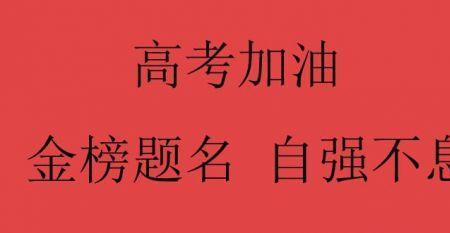 祝愿科目一考试成功的祝福语