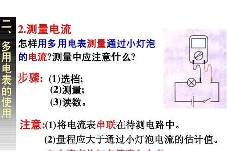 多用电表的用法高中物理