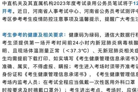 2023山东省考会延期吗