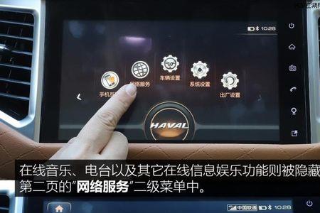 车内多媒体怎么联网