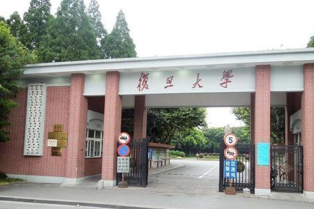 复旦大学有大超市吗