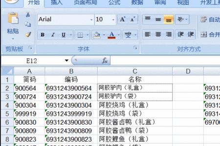 vlookup函数可以返回文字