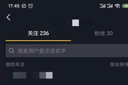 抖音首页朋友如何取消