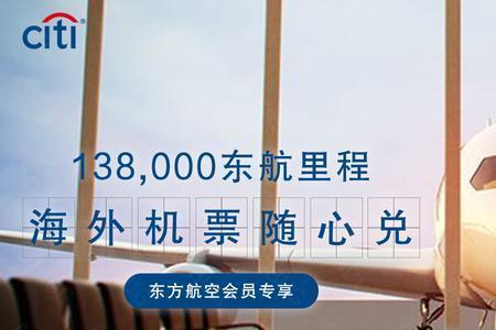 东航3000里程等于多少公里