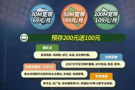 长沙有线电视100元可以用多久