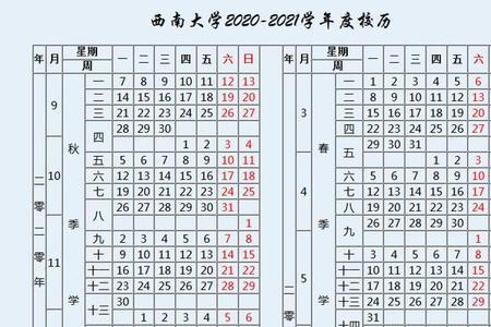 湖北省邮电学校开学时间