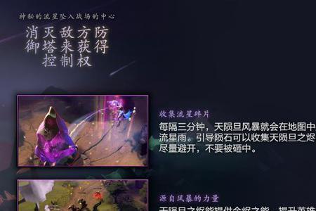 dota2岩洞怎么快速刷