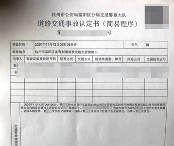 交通责任认定书可以拍照吗