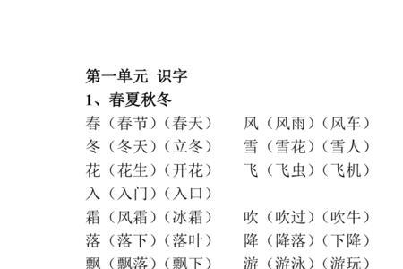 吓组词一年级下册