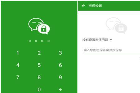 微信上的隐私密码怎样解开
