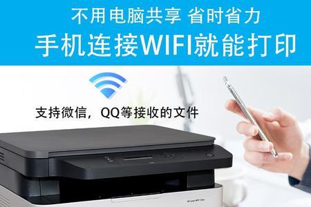 hp108w如何连接家里的wifi