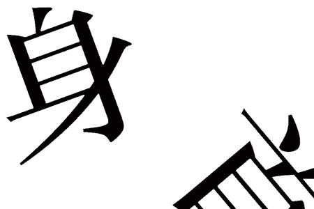 五个山猜一字