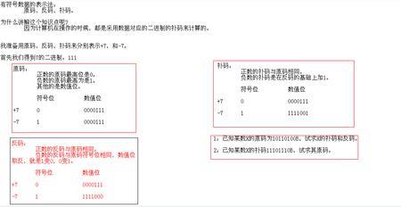 78的原码反码补码是多少