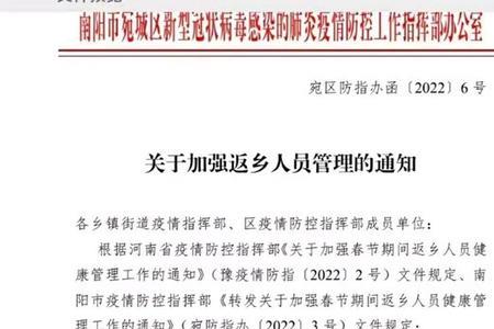 从河南南阳到浙江金华要隔离吗