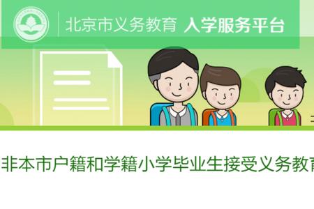 小学入学验证是什么意思