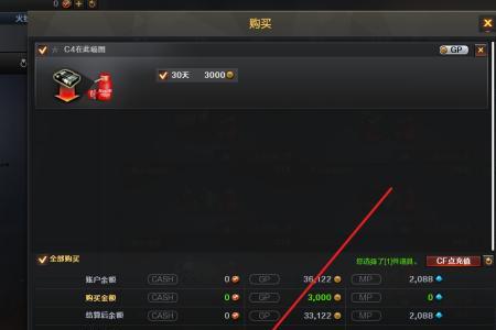 cf屏幕分辨率窗口化怎么调