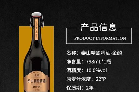 泰山原浆啤酒三大特点是什么