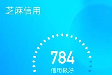 支付宝芝麻分660怎么样涨分