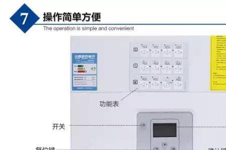 壁挂炉控制面板的接线