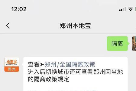 成都回徐州需要什么手续