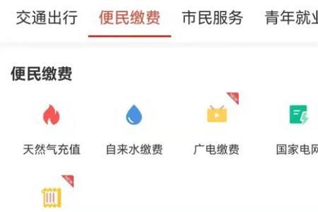 西安天然气卡更名网上怎么办理