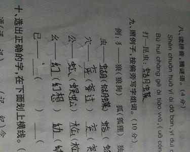 数字组词2个字