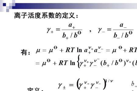 气体活度与什么有关