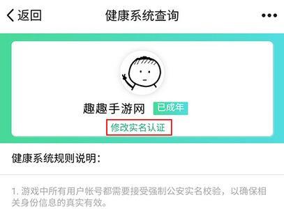 和平精英实名不能改可以出售吗