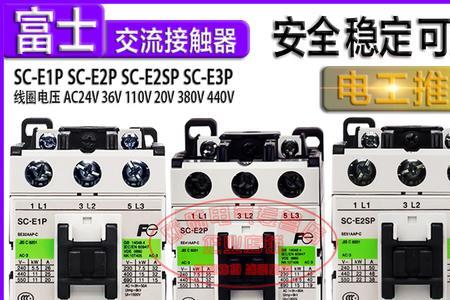 e2sp接触器外观尺寸