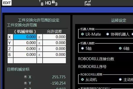 法兰克系统无法回到原点