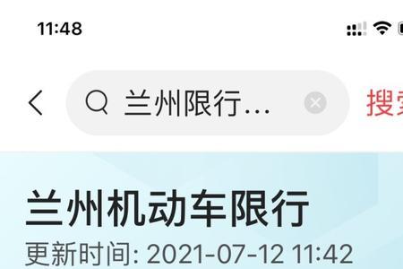 兰州安宁私家车可以通行不