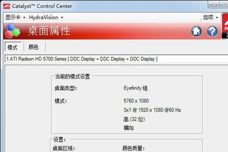 amd设置界面找不到了