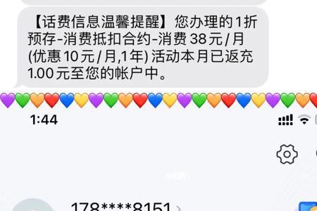 移动永久保底消费怎么取消