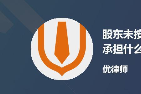 公司大股东承担法律责任吗